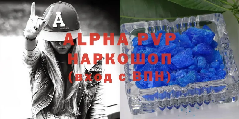 A-PVP крисы CK  Комсомольск 