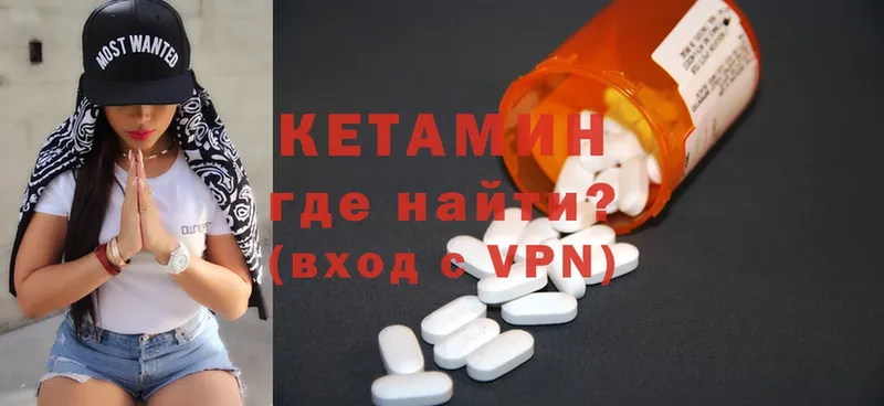 Кетамин VHQ  hydra ONION  Комсомольск 