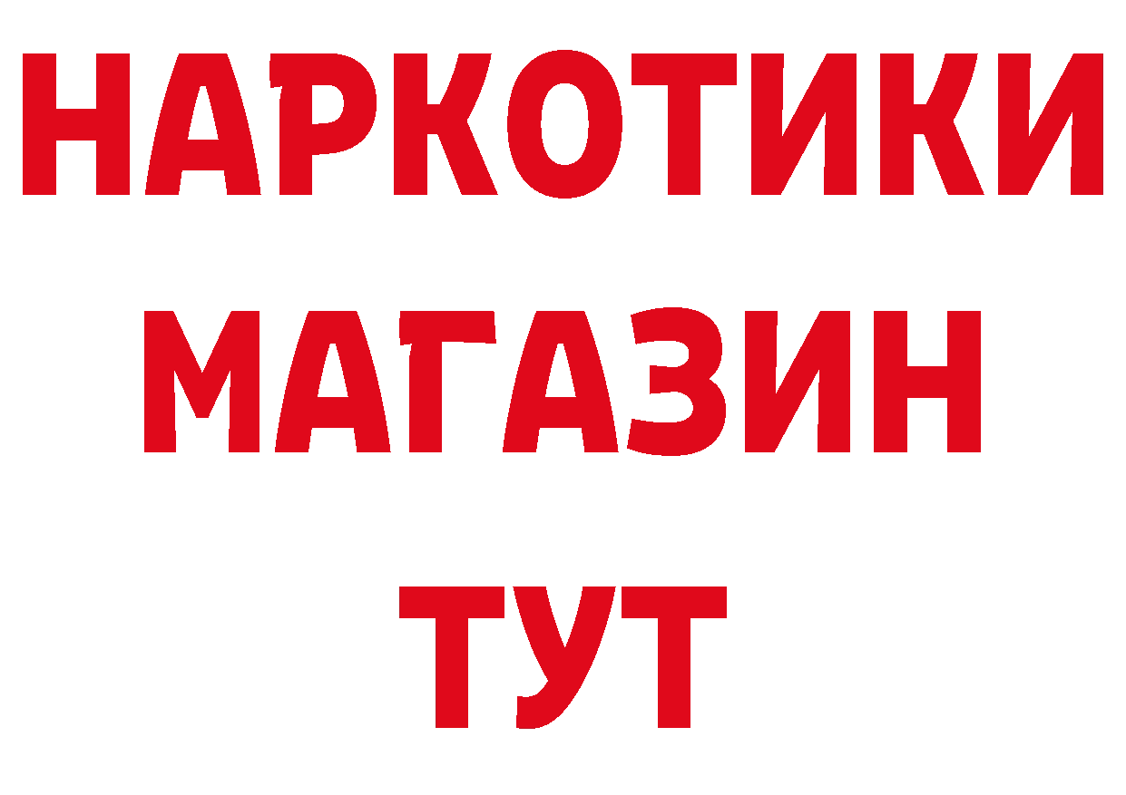 БУТИРАТ вода ссылка площадка блэк спрут Комсомольск