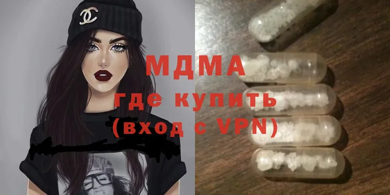 MDMA кристаллы  купить наркоту  Комсомольск 